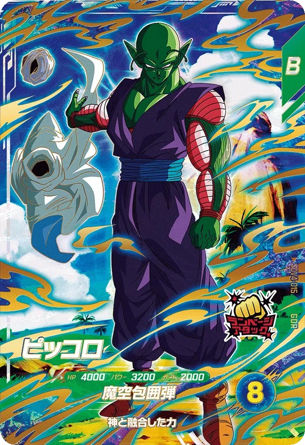 ドラゴンボールダイバーズGDR SDV4-028人造人間18号パラレル