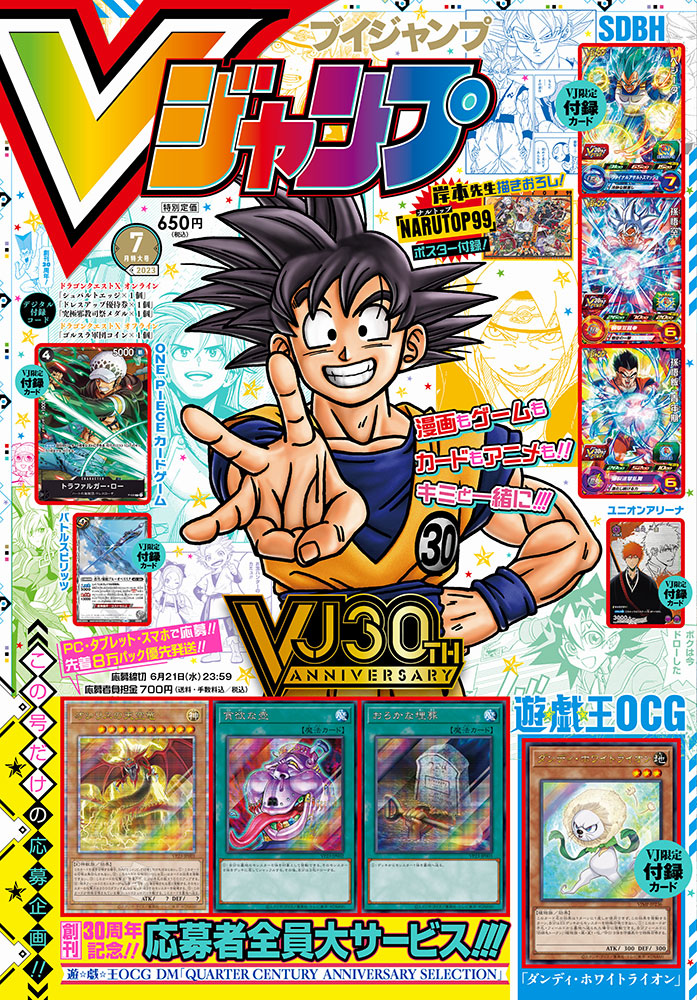 貴重 週刊少年ジャンプ 7号 ドラゴンボール 鳥山明 表紙2回目 週刊少年