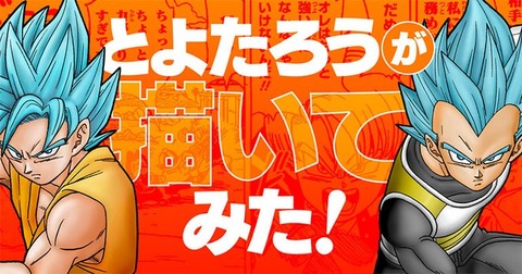 とよたろうが描いてみた！！「貯金戦士キャッシュマン」「ダブ」「則巻