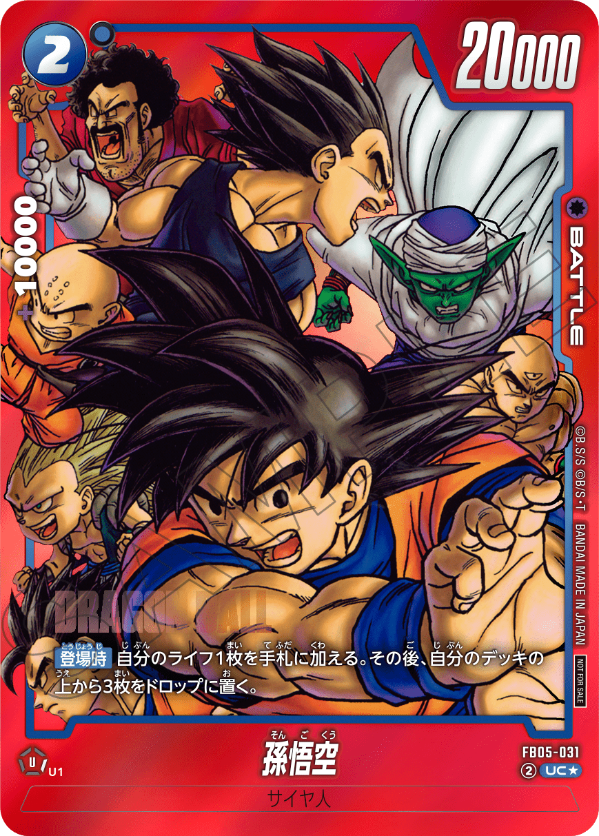 DBFW リミテッドパック MANGA ver. 01 カードリスト【鳥山明先生 漫画