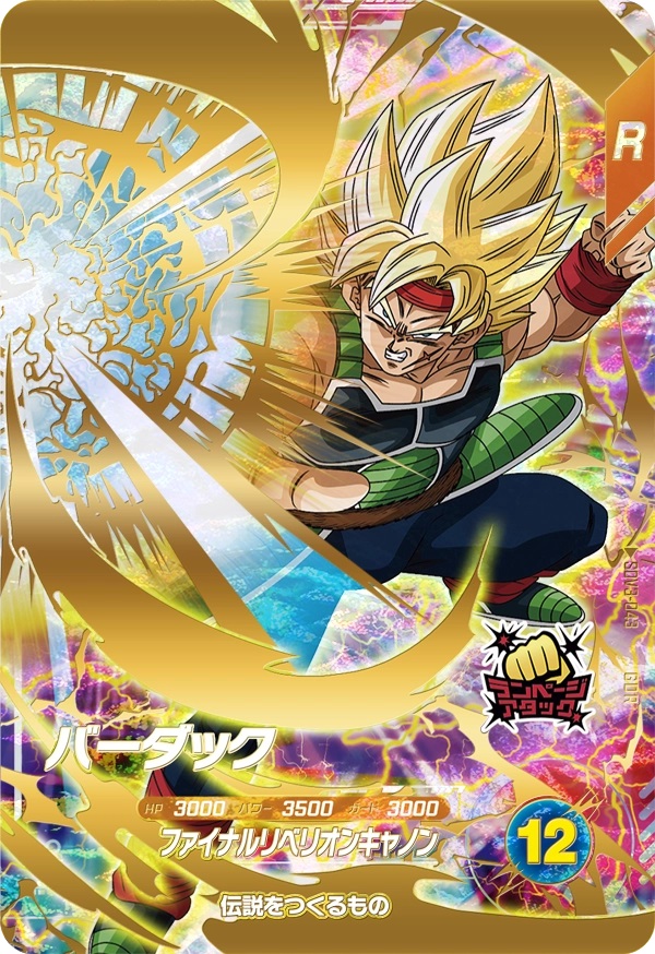 スーパードラゴンボールダイバーズ 7弾 パラレル GDR まとめ売り