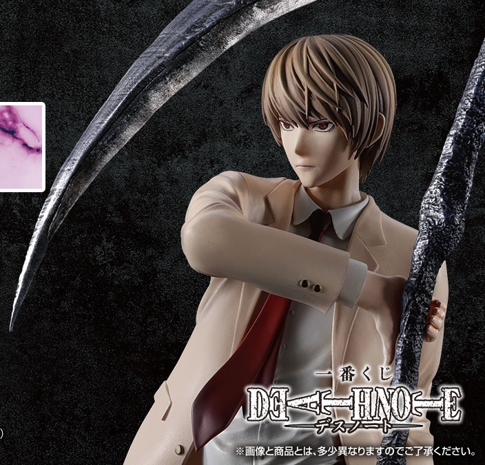 デスノート 一番くじ 夜神月 A賞 フィギュア おまけ付き デスノート