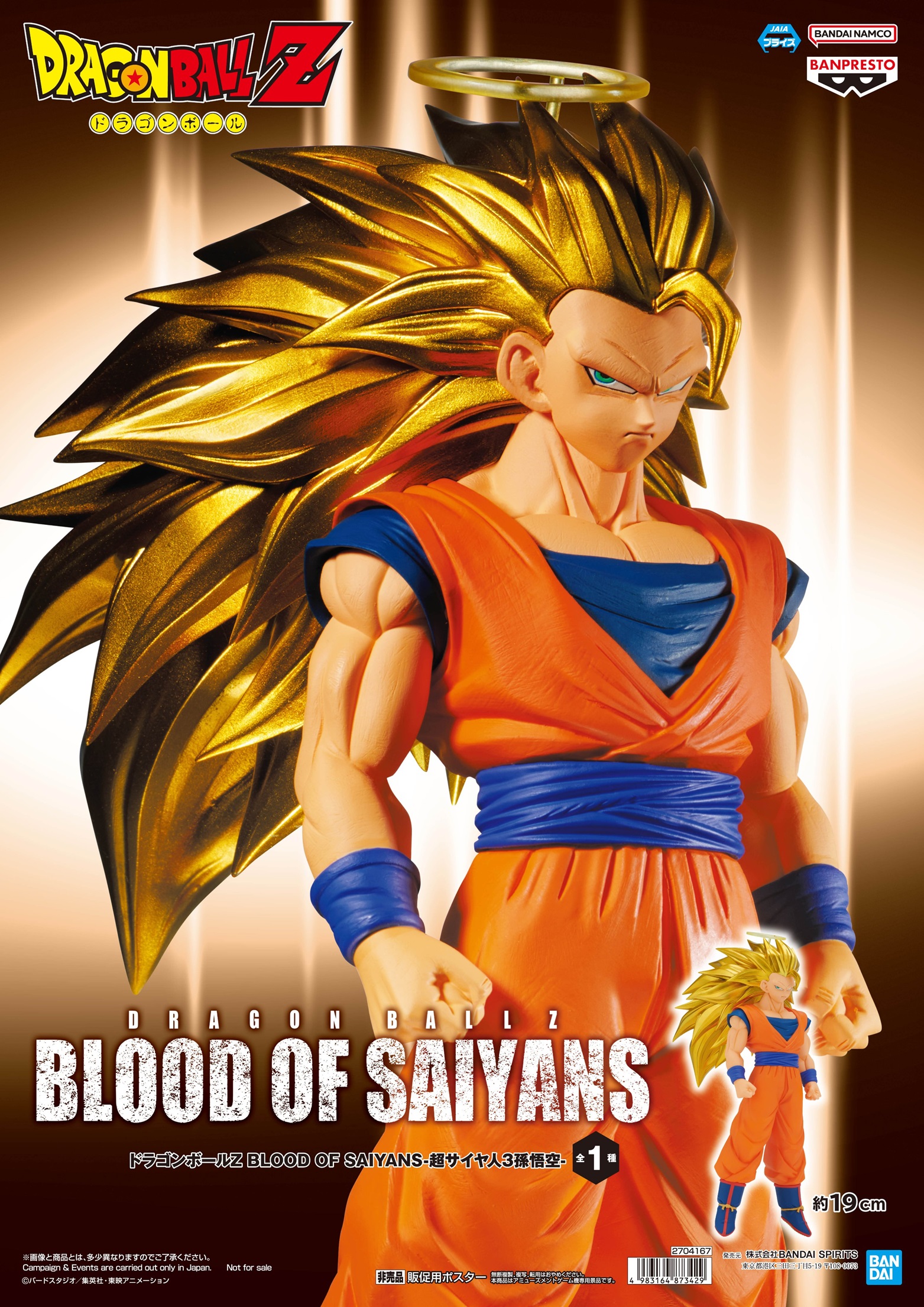 SDV3-002 GDR パラレル 超サイヤ人3孫悟空 ダイバーズ 3弾