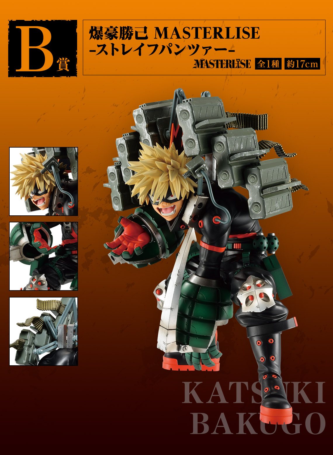 一番くじ 僕のヒーローアカデミア -連なる星霜-【6月再販予定：取扱