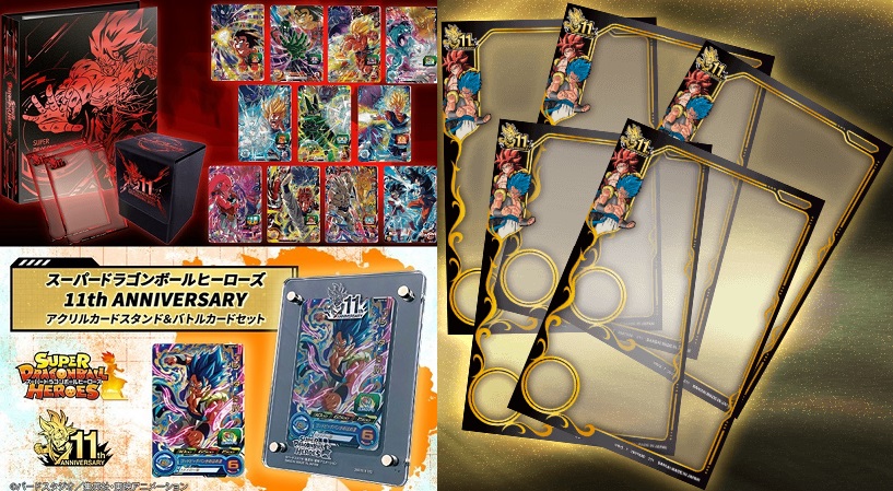 スーパードラゴンボールヒーローズ 11th セット 41-EY1114-16
