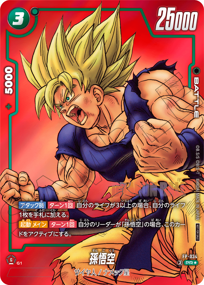 マンガブースター01 チチ 孫悟空（SCR）のセット マンガブースター01