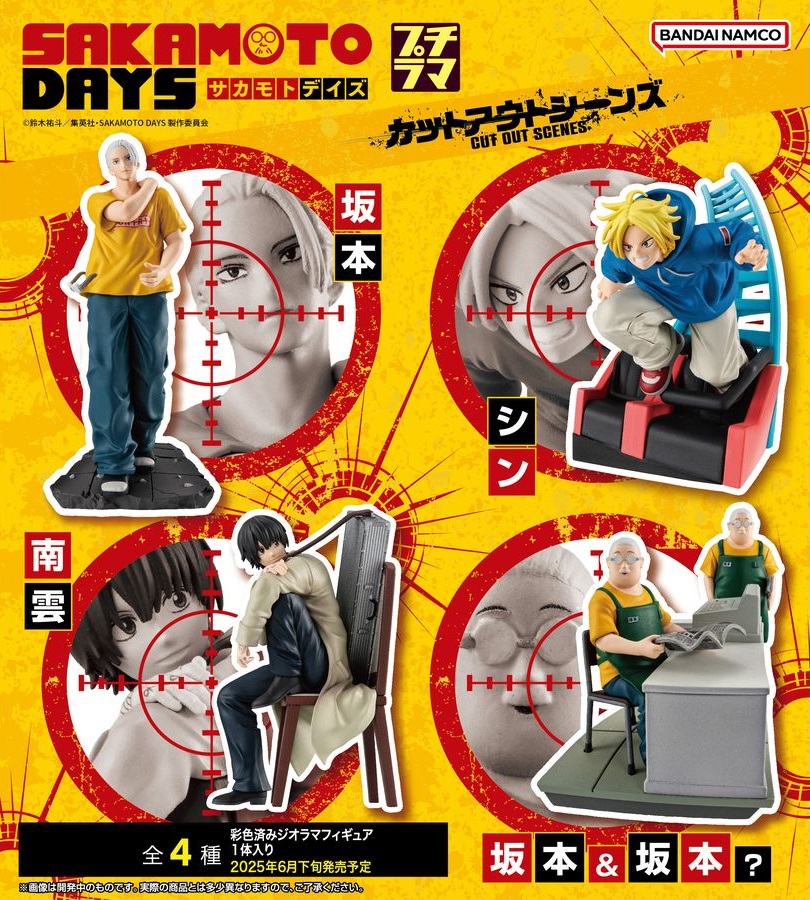 SAKAMOTO DAYS カットアウトシーンズ【商品仕様・画像 追加】プチラマ
