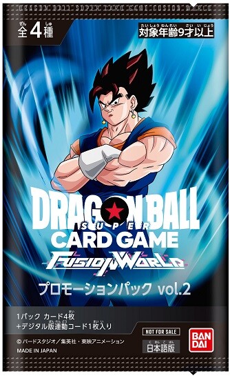 ベジータ - アルティメットバトル WINNER SR ☆ プロモーションカー