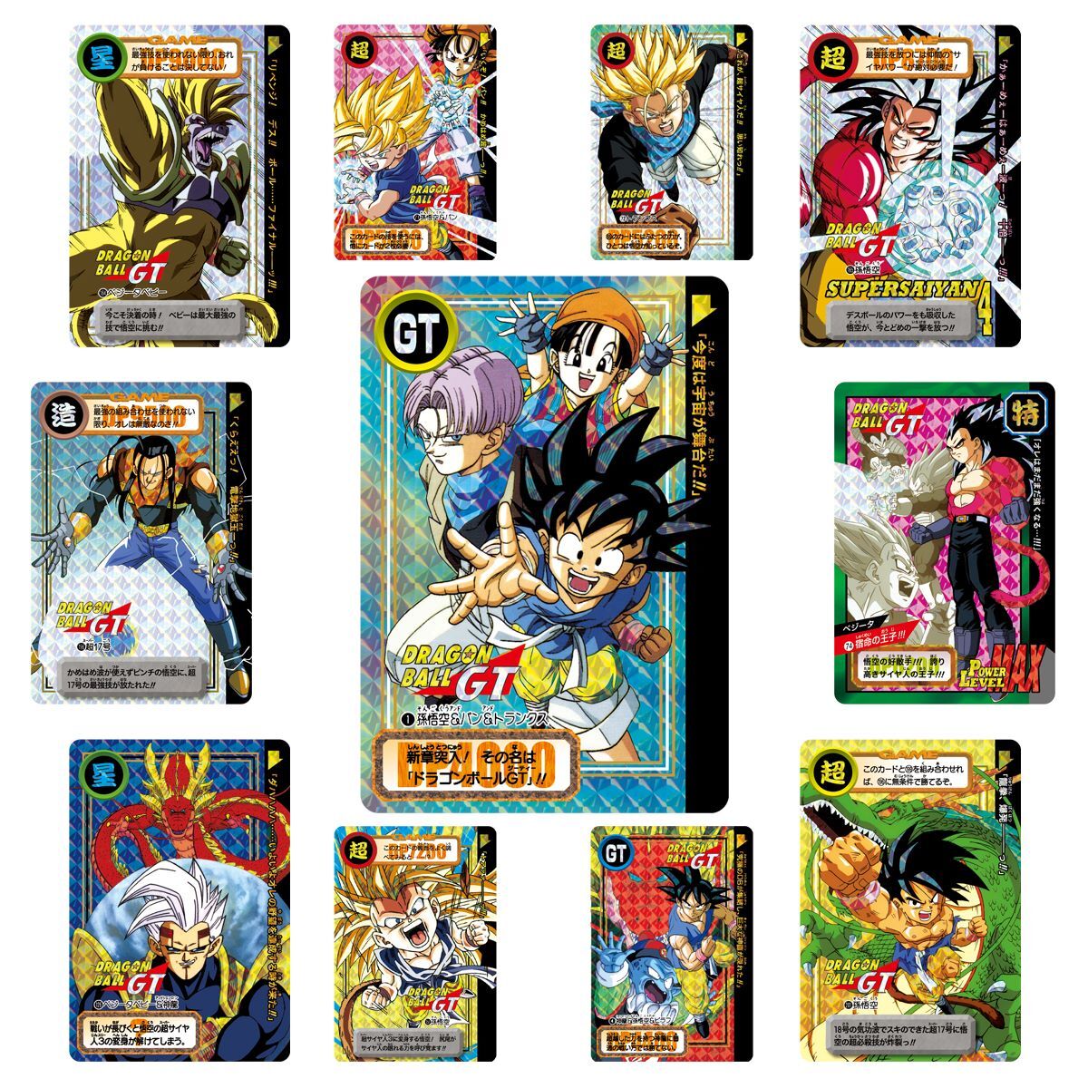 ドラゴンボールカードダス ドラゴンボール カードダス 1993年 644 チチ