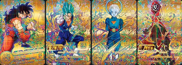 SDBH『あたるとすげぇぞ!!歴代NO.1カードゲットキャンペーン 未開封