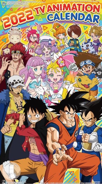 2022年 東映アニメカレンダー【ドラゴンボール・ワンピース・デジモン
