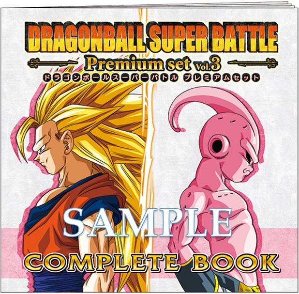 ドラゴンボールZ アマダPPカード No.297 まってるぜ！ 超レア品