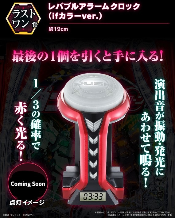 ガンダムユニコーン レバブルアラームクロック (ifカラーver.)ラスト