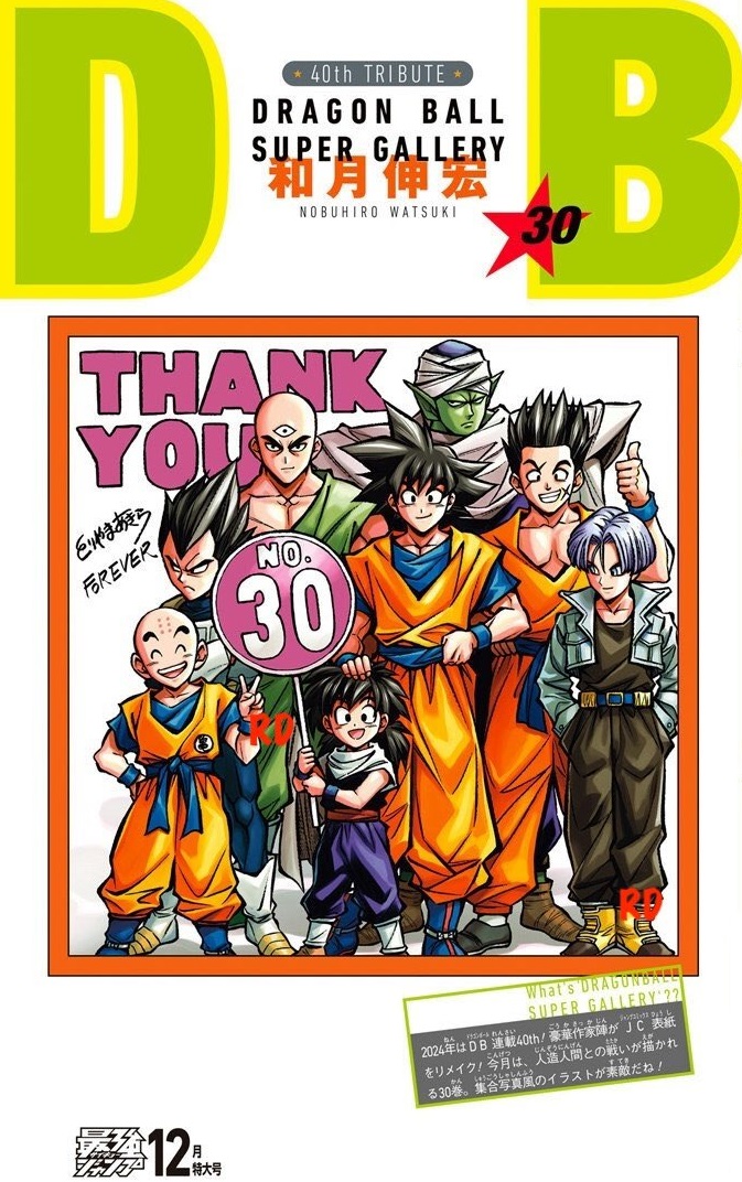 DRAGON DRAGON BALL 全42巻・全巻セット (ジャンプコミックス)／鳥山