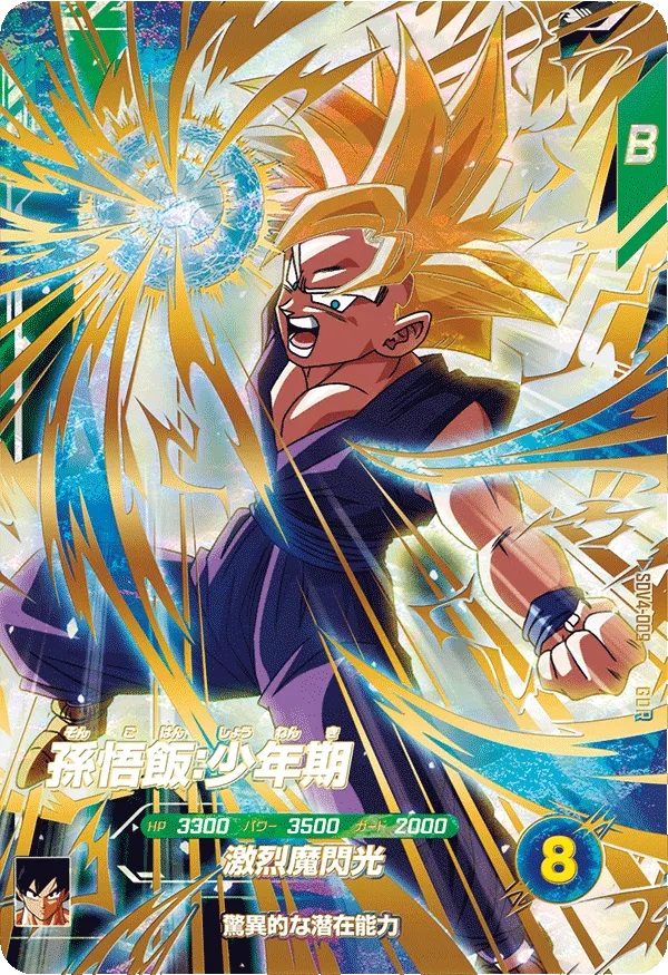 ドラゴンボール ダイバーズ 孫悟空DA パラレル ドラゴンボールスーパー