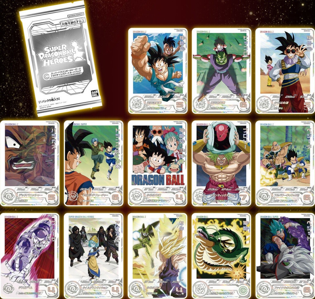 スーパードラゴンボールヒーローズ 13th ANNIVERSARY daコンプ