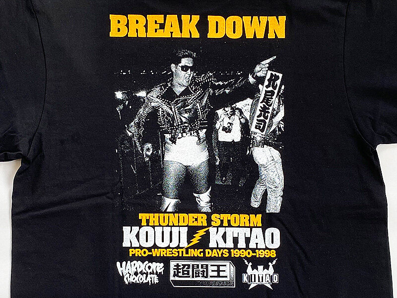 第60代横綱・双羽黒ことサンダーストーム！北尾光司Tシャツ : あなたは