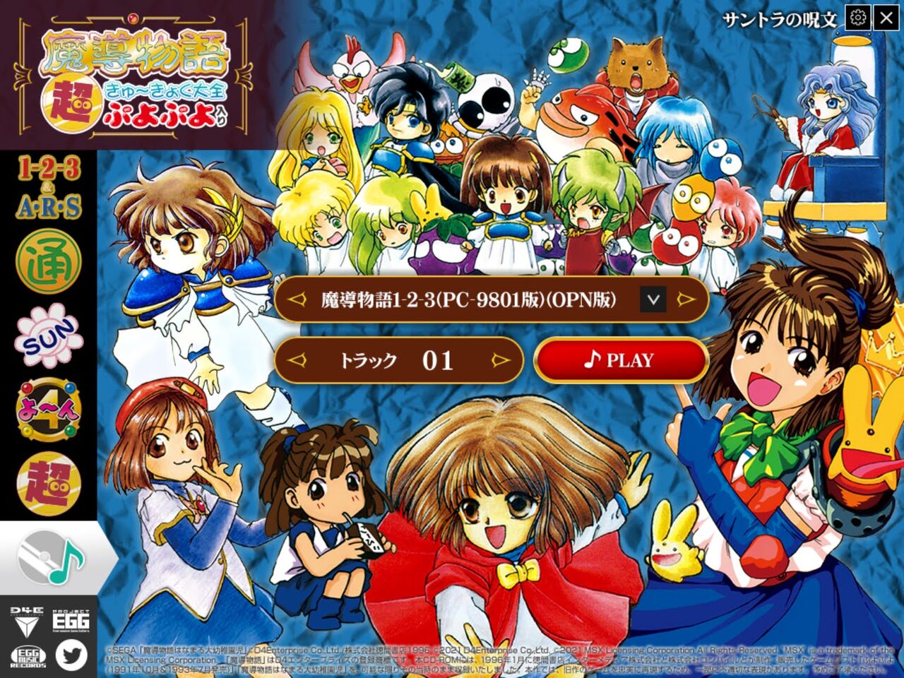 中古】魔導物語 セガサターン ゲームソフト 攻略本 ぷよぷよ