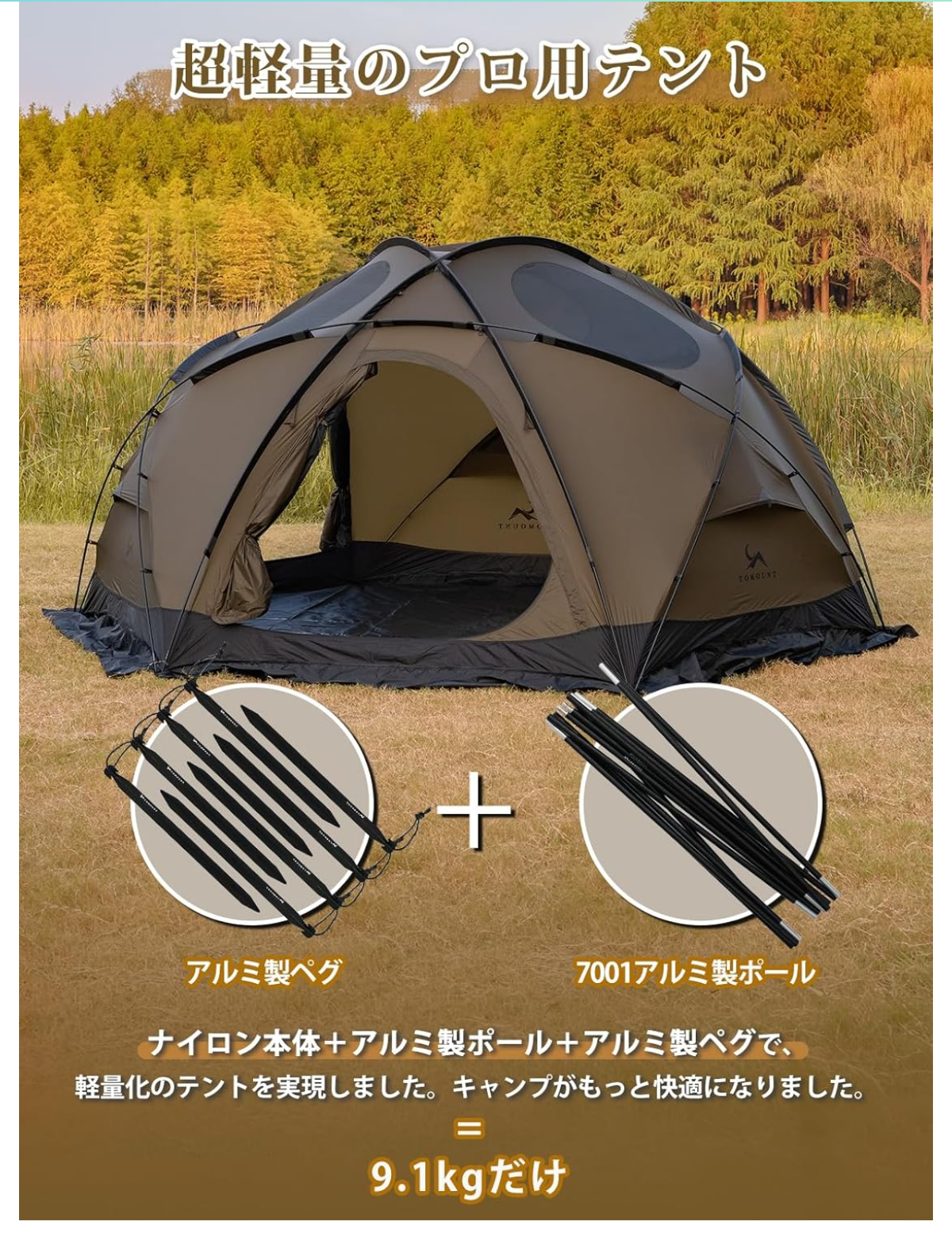 TOMOUNT DOME-OTTO S2 PRO ドームテント トモウント 楽天市場