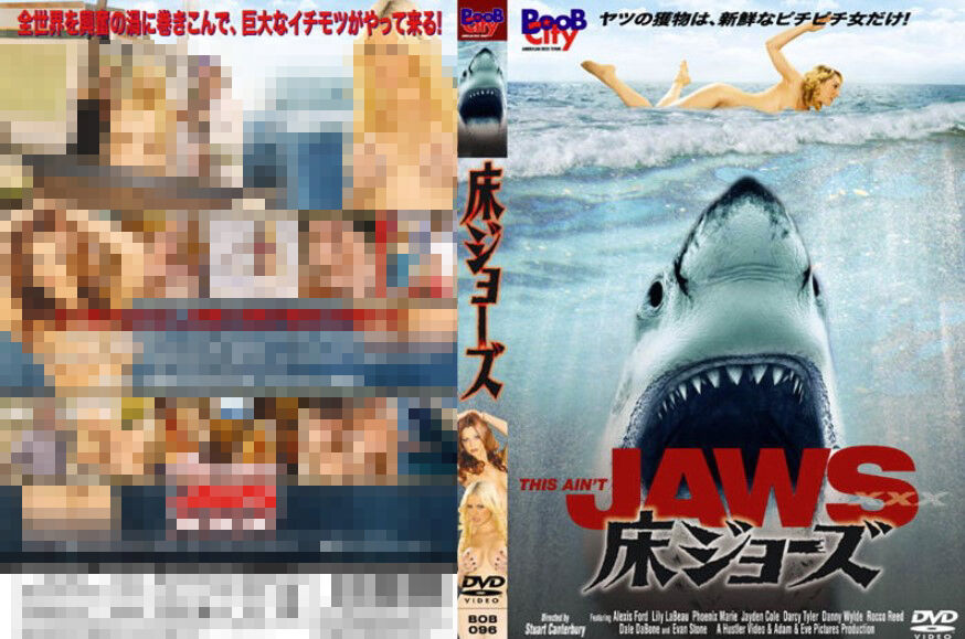 新品、未使用】H&O 床JAWS H&O × TheArth 床ジョーズ 床JAWS 新品、未