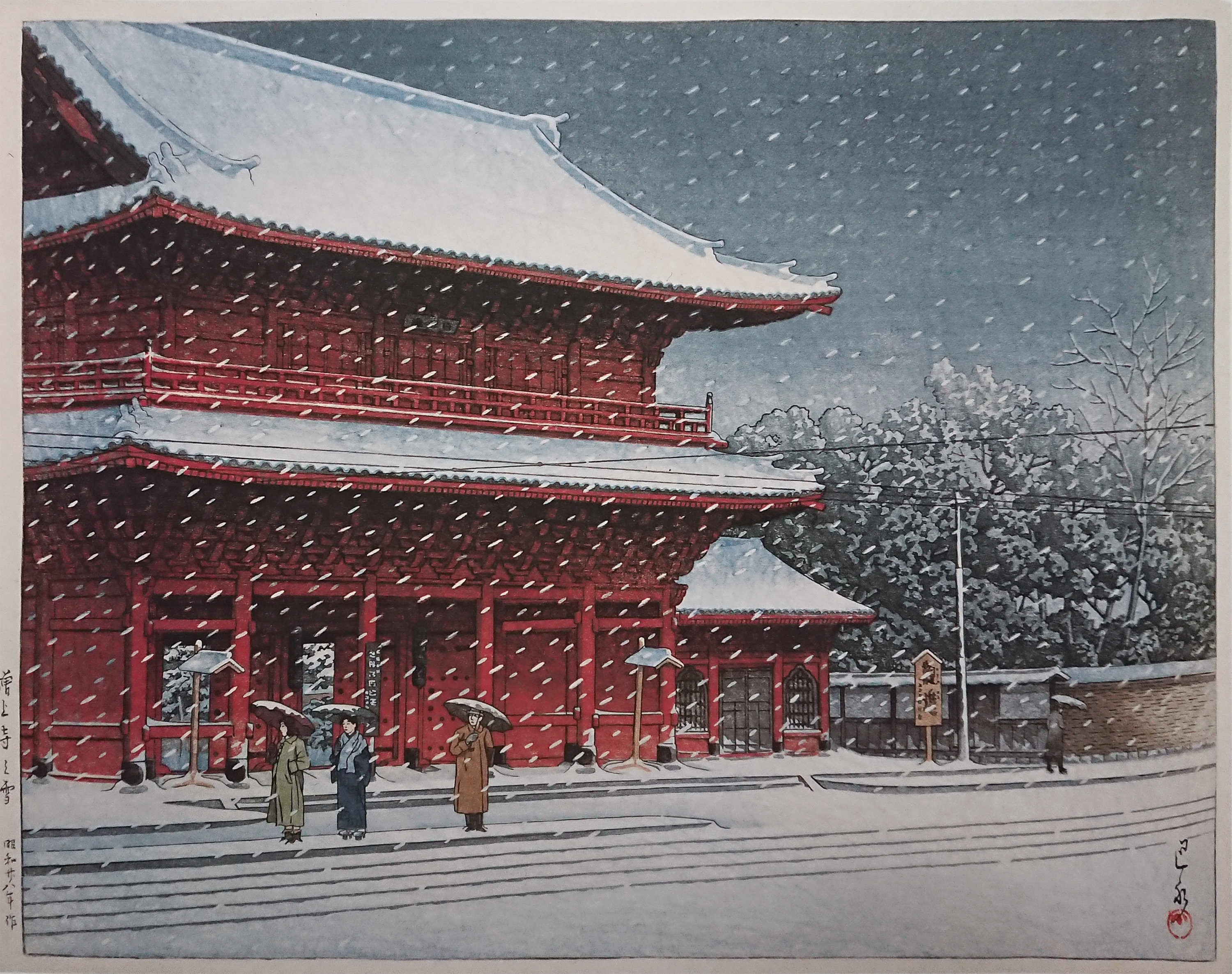 川瀬巴水の晩年： 増上寺之雪、絶筆・平泉金色堂｜川瀬巴水 旅と郷愁の