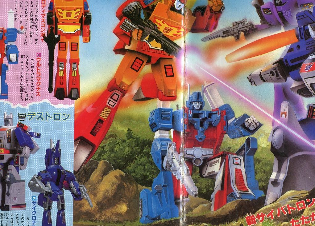 トランスフォーマーのすべて』 : トランスフォーマーのリペとか