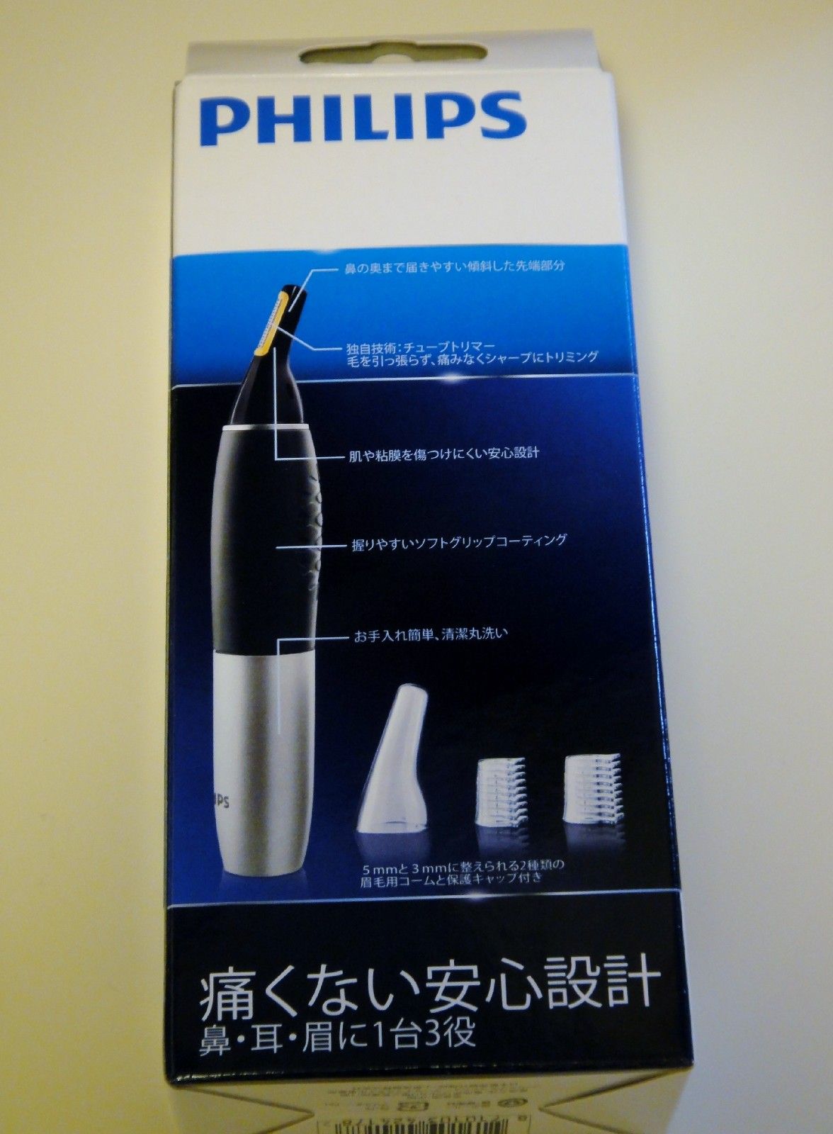 フィリップス PHILIPS NT9110 耳・鼻毛カッター PHILIPS 鼻毛・耳毛