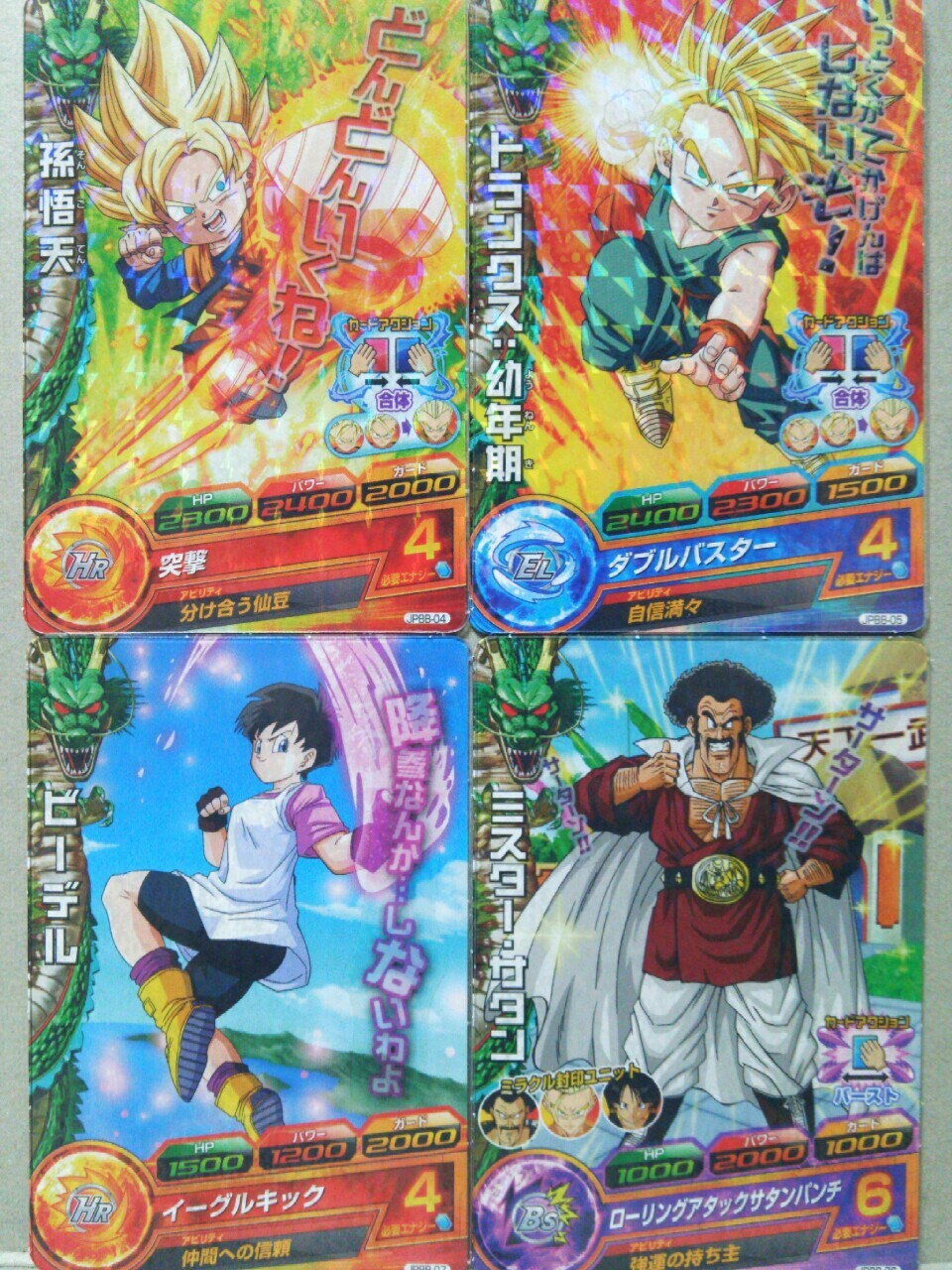 ドラゴンボールヒーローズ 3Dカードメーカー バンダイ 商品・サービス