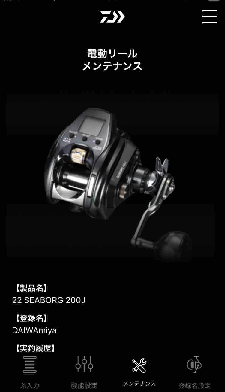 NEWシーボーグ200J、セット完了! | 宮澤幸則