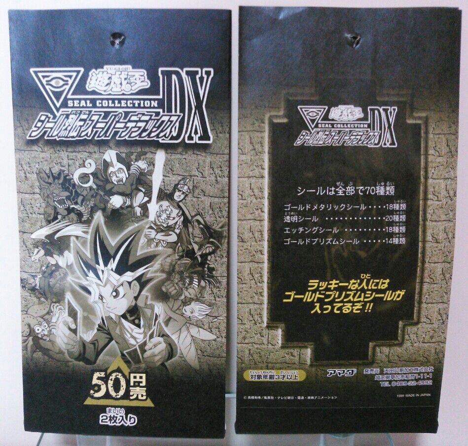 1998年 未開封品 遊戯王 シール烈伝 デーモンの召喚編 1束 1998年 未