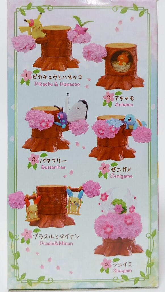 Re-MeNT あつめて!かさねて! ポケモンの森4 花びらの舞