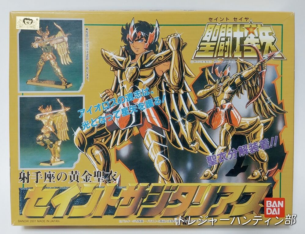 聖闘士星矢 聖衣大系 ドラゴンクロス ゴールドバージョン 希少 当時物