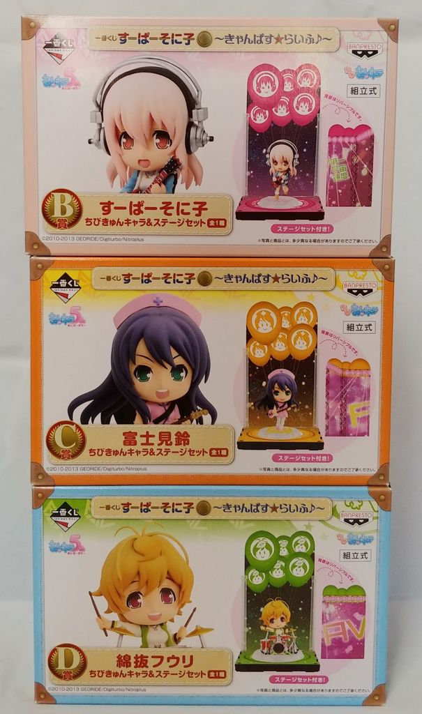 一番くじ すーぱーそに子 きゃんぱす⭐らいふ ちびきゅんキャラ