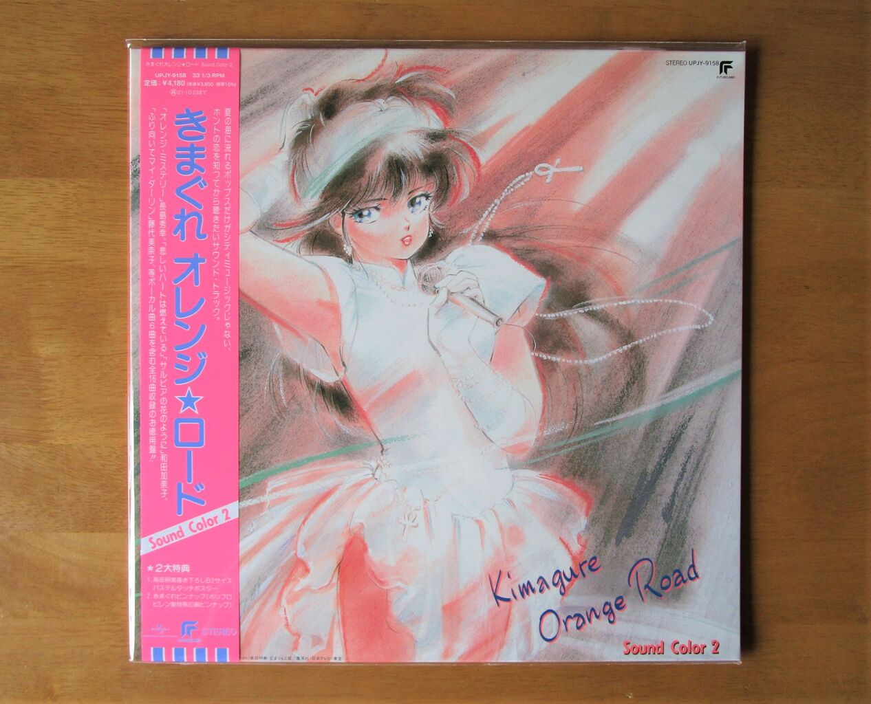 きまぐれオレンジ ロード ETERNAL SOUND COLLECTION BOX CD 8cmCD