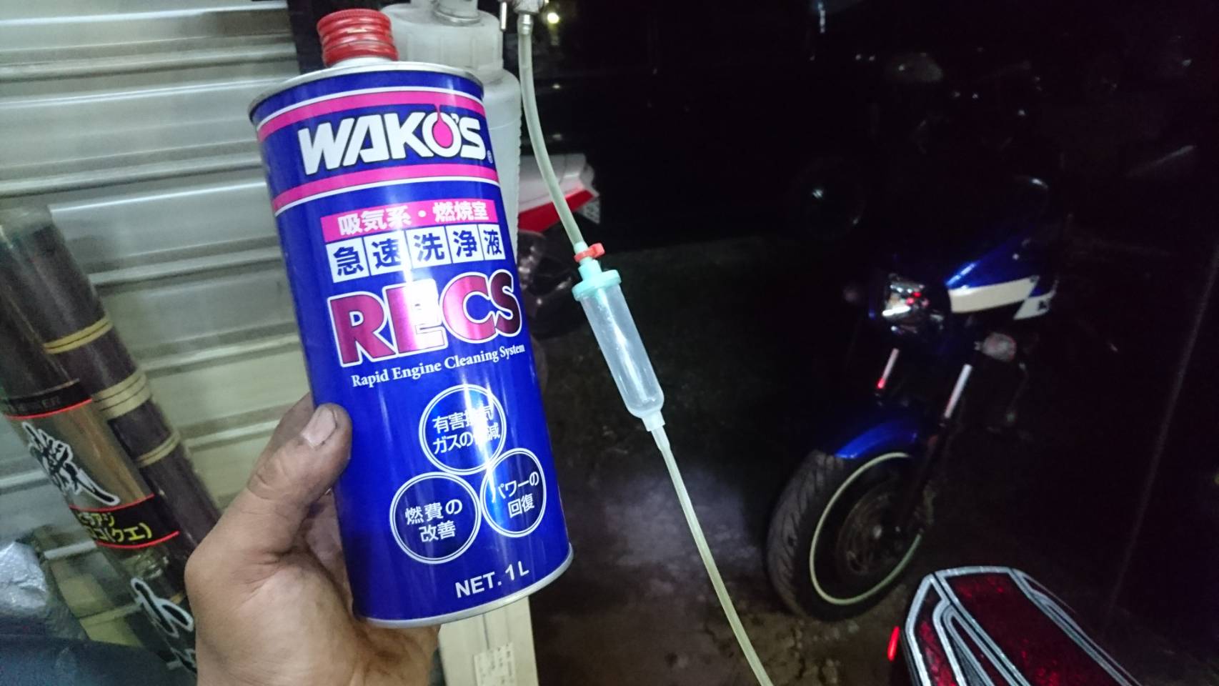 真人さん専用 WAKO'S RECS エンジン洗浄液 1L 購入 1本