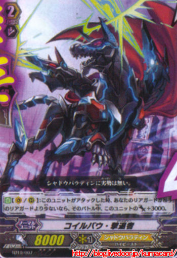 トライアルデッキ「奈落の撃退者」 : Vanguard A GO GO