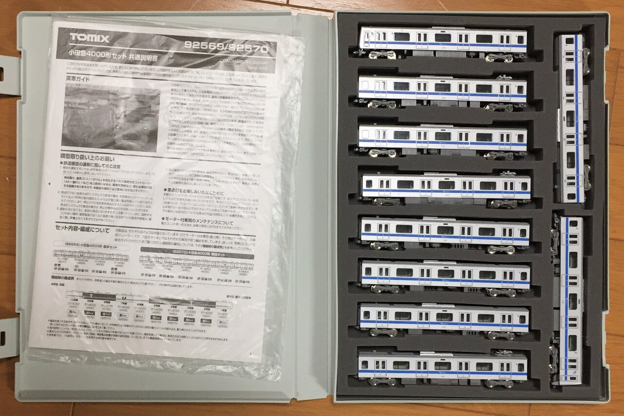 TOMIX 92569/92570 小田急4000形 : KurekouPortal