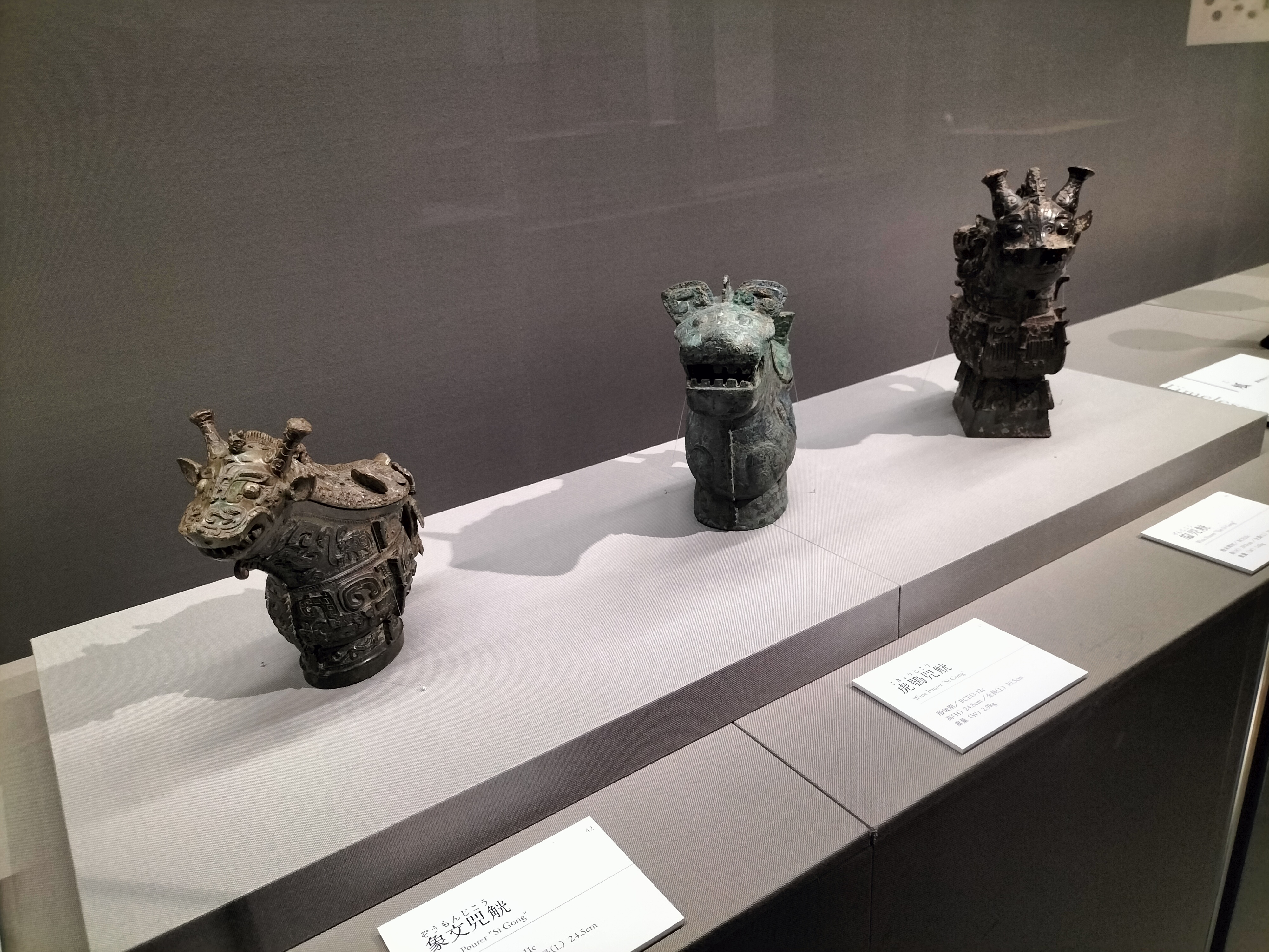 泉屋博古館東京リニューアルオープン記念展IV「不変／普遍の造形