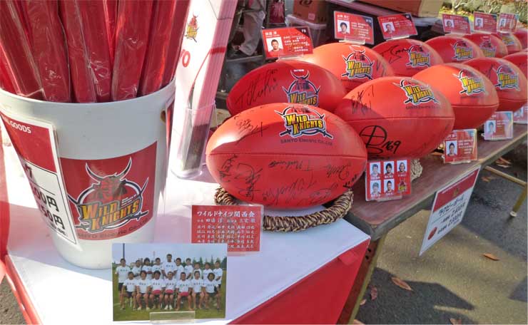 サンヨーワイルドナイツ サインボール ラグビー「パナソニックワイルド