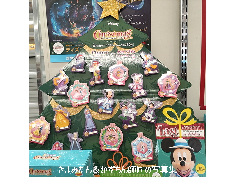 ファミリーマート DISNEY クリスマスオーナメントくじ 2022 : きよみ