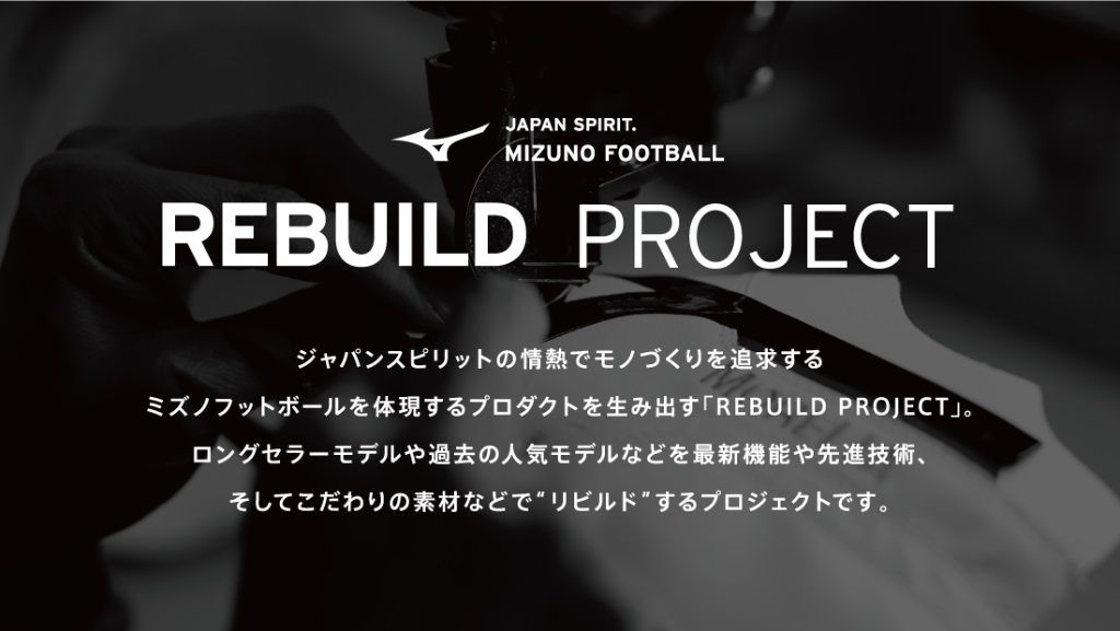 限定】 ミズノ モレリア2 & モレリアNEO2 ブラックアウト (牛革) 発売