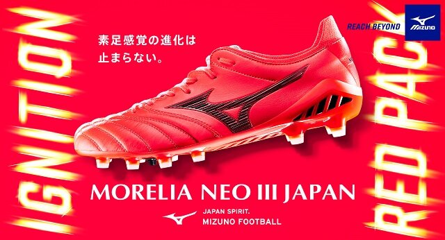 ミズノスパイク限定カラー『IGNITION RED PACK』正式公開 : Kohei's