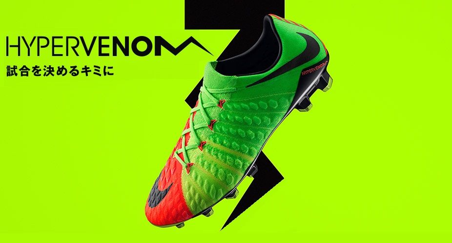 ナイキ ハイパーヴェノム3 (ローカット) ラインナップ一覧 詳細
