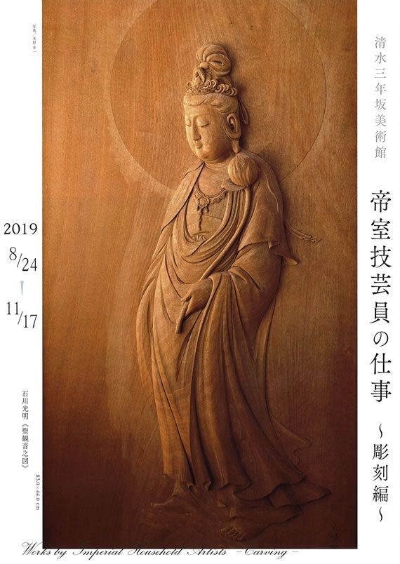 光雲関連。 : 高村光太郎連翹忌運営委員会のblog