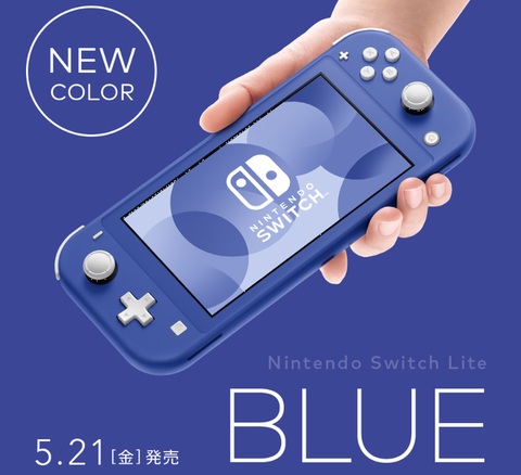 ニンテンドースイッチライト本体の新色「Nintendo Switch Lite ブルー