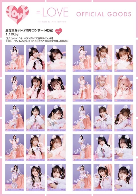 髙松瞳 アリーナツアー2025 魔法少女衣装 生写真 コンプ(ヒキのみ直筆