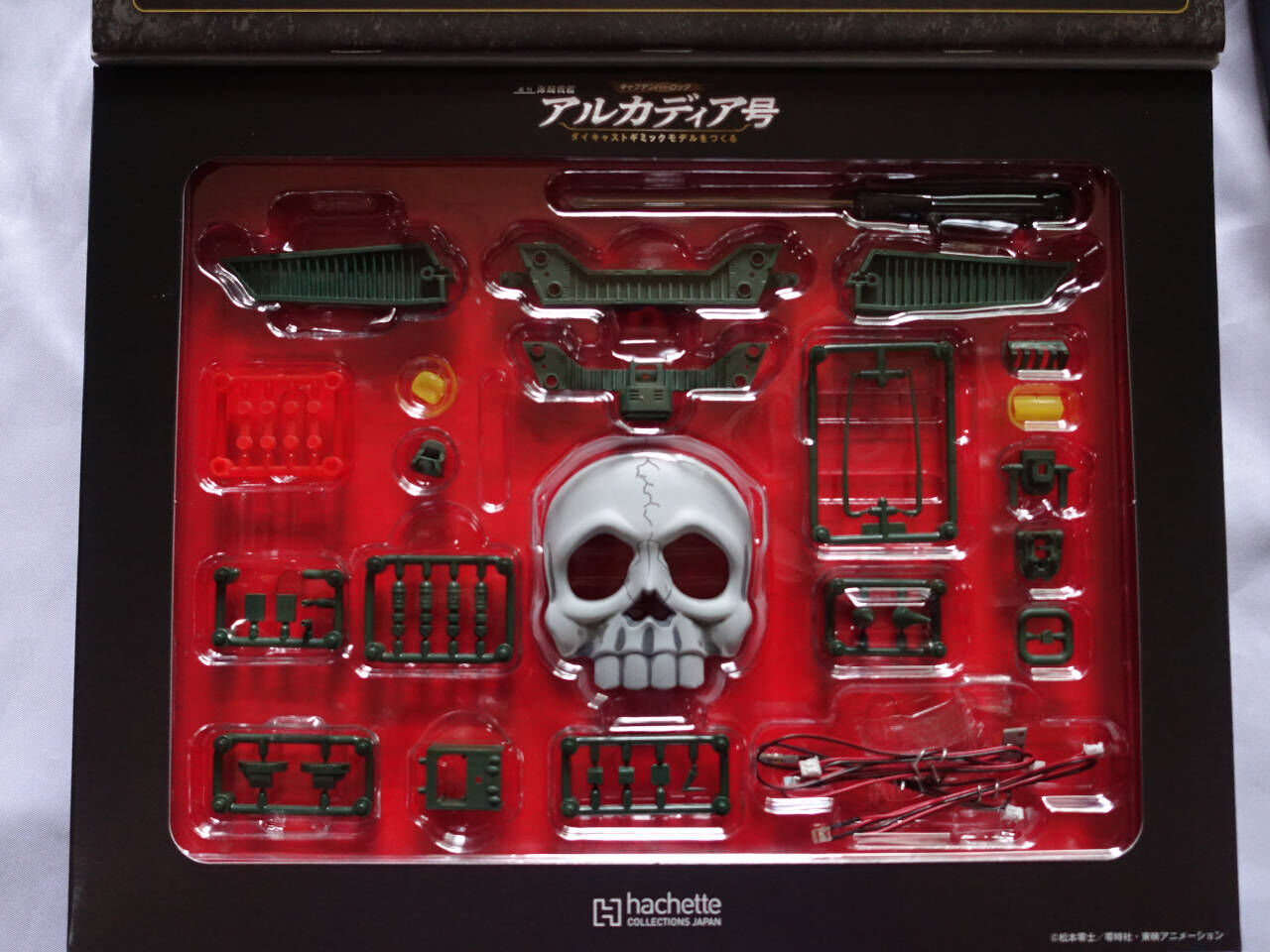 アシェット hachetteダイキャストギミック アルカディア号 創刊号～65号