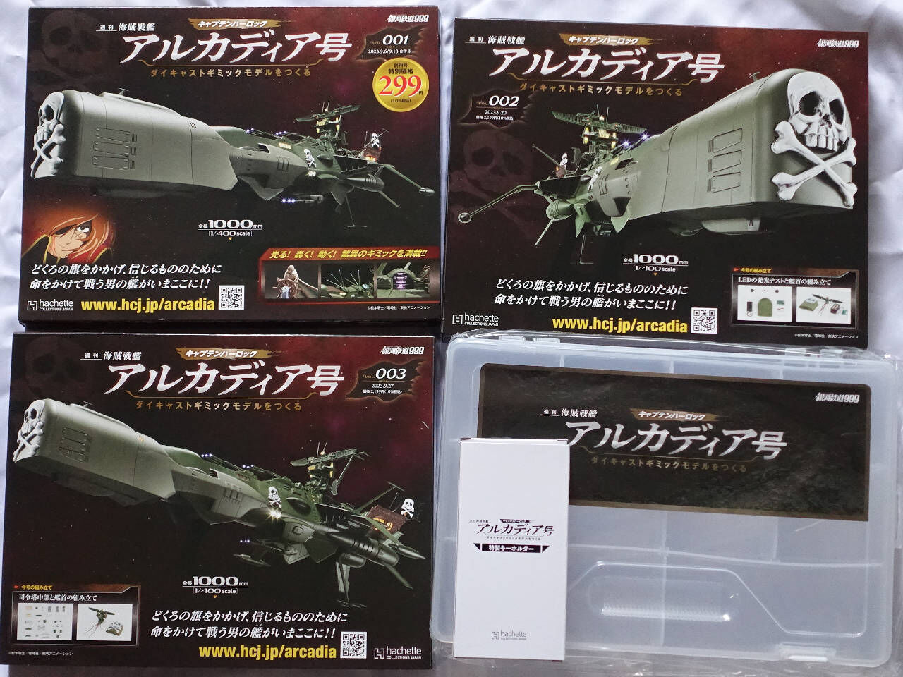 アシェット 週刊『アルカディア号 ダイキャストギミックモデルをつくる