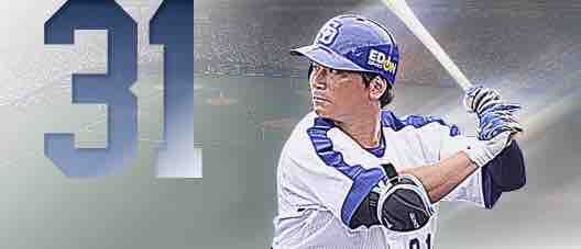 中日ドラゴンズ 山本雅士投手 ユニフォーム ① 中日ドラゴンズ山本雅士