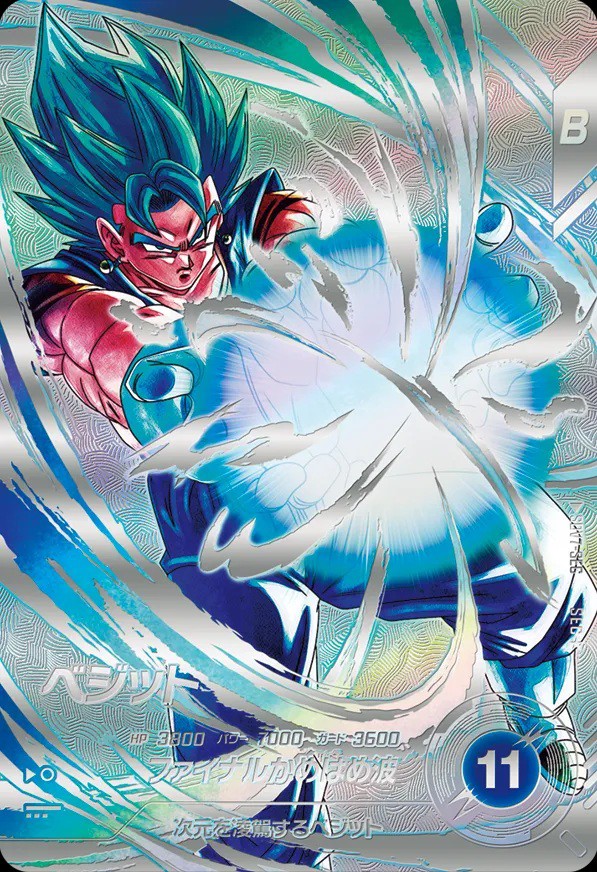 ドラゴンボールダイバーズ ゴジータBR パラレル SEC SDV7-SEC2